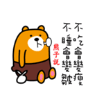 Liu-Lang Bear-in Chiayi County（個別スタンプ：39）