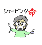 理容美容専門学校の先生の日常（個別スタンプ：8）