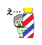 理容美容専門学校の先生の日常（個別スタンプ：10）