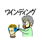 理容美容専門学校の先生の日常（個別スタンプ：14）