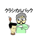 理容美容専門学校の先生の日常（個別スタンプ：16）