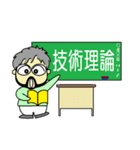 理容美容専門学校の先生の日常（個別スタンプ：22）