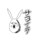 ちゃんウサ9 ～for 攻撃～（個別スタンプ：3）
