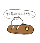 げろねせ（個別スタンプ：14）
