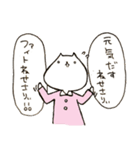 げろねせ（個別スタンプ：19）