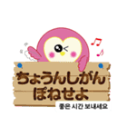 ふくろう家族の丁寧語(日本語/韓国語)（個別スタンプ：32）