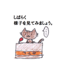 まめねこ～おしゃべり中に失礼します編（個別スタンプ：28）