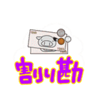 米の娘ちゃん（こめのこちゃん）2（個別スタンプ：24）