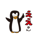 ペンギンのおっちゃん（個別スタンプ：1）