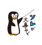 ペンギンのおっちゃん（個別スタンプ：24）