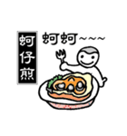 Taiwan Gourmet（個別スタンプ：5）