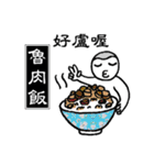 Taiwan Gourmet（個別スタンプ：13）