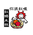 Taiwan Gourmet（個別スタンプ：17）