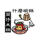 Taiwan Gourmet（個別スタンプ：23）