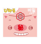 子豚のテジ子 - お手軽韓国語スタンプ 2（個別スタンプ：16）