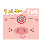 子豚のテジ子 - お手軽韓国語スタンプ 2（個別スタンプ：20）