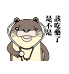 The small otter（個別スタンプ：8）