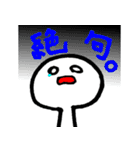 むこせい（個別スタンプ：8）