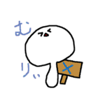むこせい（個別スタンプ：31）