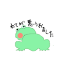 かえるんとなかまたち（個別スタンプ：3）