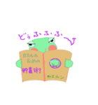 かえるんとなかまたち（個別スタンプ：31）
