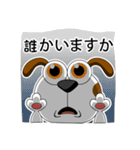 笑う犬 V.2（個別スタンプ：18）