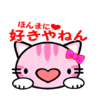 大阪の野良猫2♪（個別スタンプ：1）