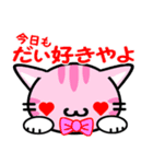 大阪の野良猫2♪（個別スタンプ：2）