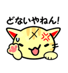 大阪の野良猫2♪（個別スタンプ：7）