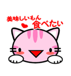 大阪の野良猫2♪（個別スタンプ：13）