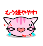 大阪の野良猫2♪（個別スタンプ：16）