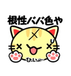 大阪の野良猫2♪（個別スタンプ：30）