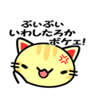 大阪の野良猫♪（個別スタンプ：14）