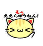 大阪の野良猫♪（個別スタンプ：15）