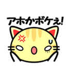 大阪の野良猫♪（個別スタンプ：23）