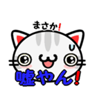 大阪の野良猫♪（個別スタンプ：36）