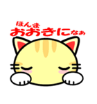 大阪の野良猫♪（個別スタンプ：39）