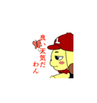 いぬワン（個別スタンプ：2）