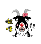 BiGoatBother（個別スタンプ：27）