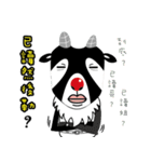 BiGoatBother（個別スタンプ：35）