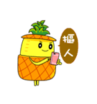 Pineapple Lucky（個別スタンプ：31）