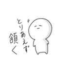 ほぼ塩対応（個別スタンプ：20）
