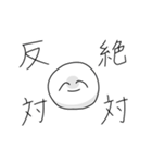 ほぼ塩対応（個別スタンプ：34）