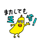 そんなバナナ（個別スタンプ：13）