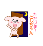 としちゃんに送信する用スタンプ（個別スタンプ：6）