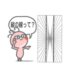 目の錯覚？ ココペリ（個別スタンプ：29）