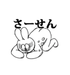 うさぎ地獄（個別スタンプ：5）