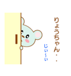 りょうちゃんに送信する用スタンプ（個別スタンプ：26）