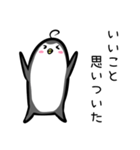 ふとっちょいペンギン・タメ口版1（個別スタンプ：40）