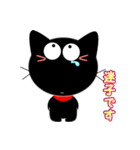 友達は黒猫さん3（個別スタンプ：17）